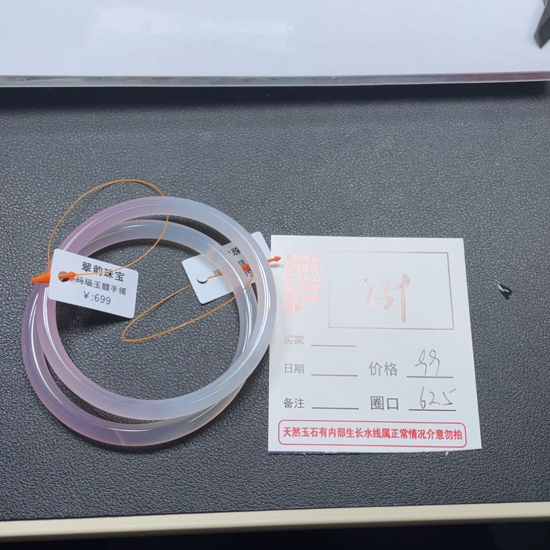 玛瑙/玉髓未镶嵌玛瑙手镯1