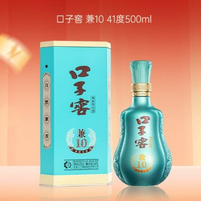 41度口子窖 兼10 兼香型 500ml(一箱四瓶)