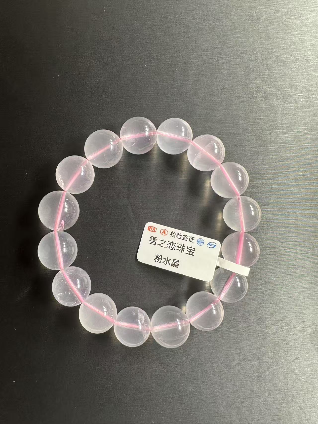 A15   天然粉水晶13mm-14mm