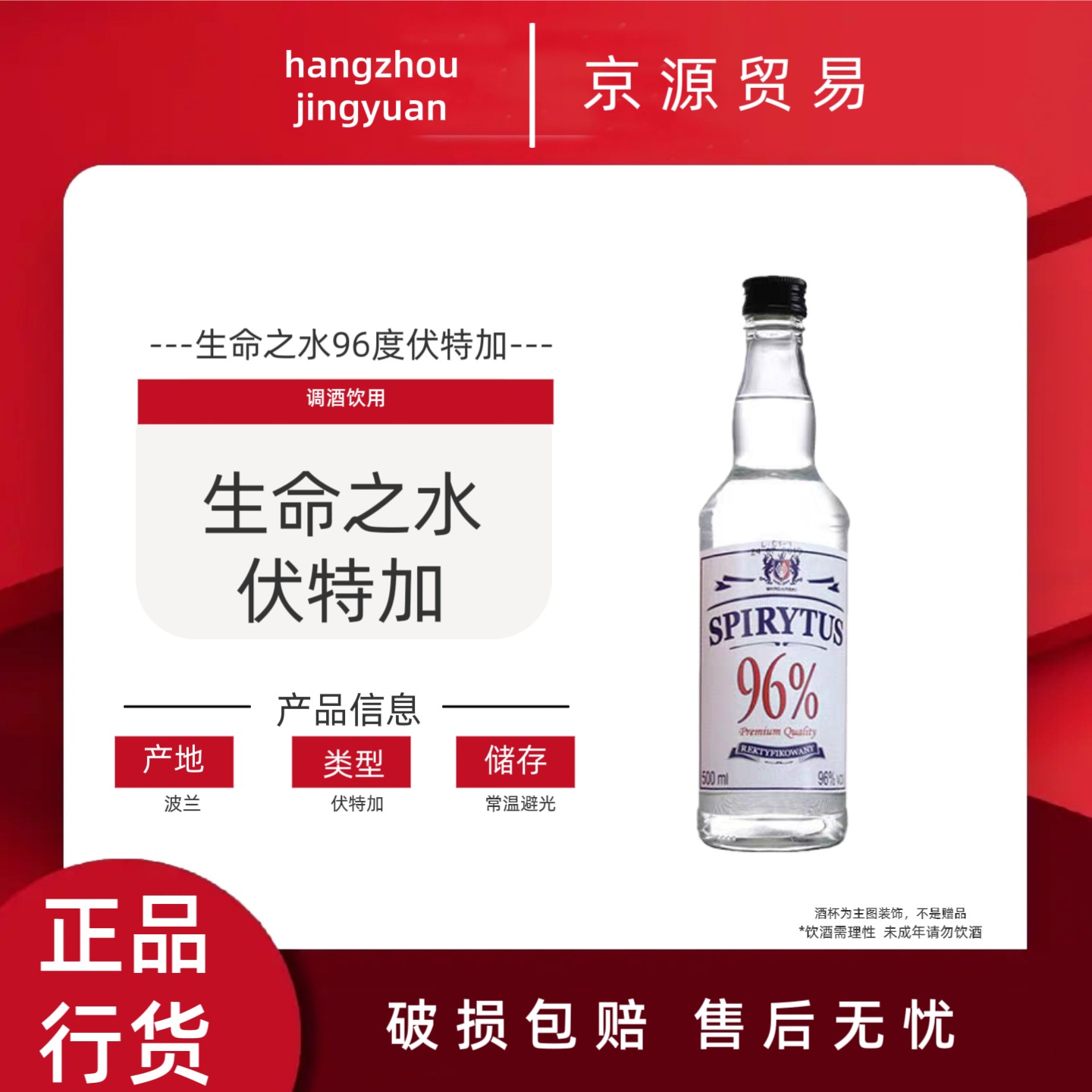 伏特加96度生命之水鸡尾酒调酒基酒原装进口两瓶装