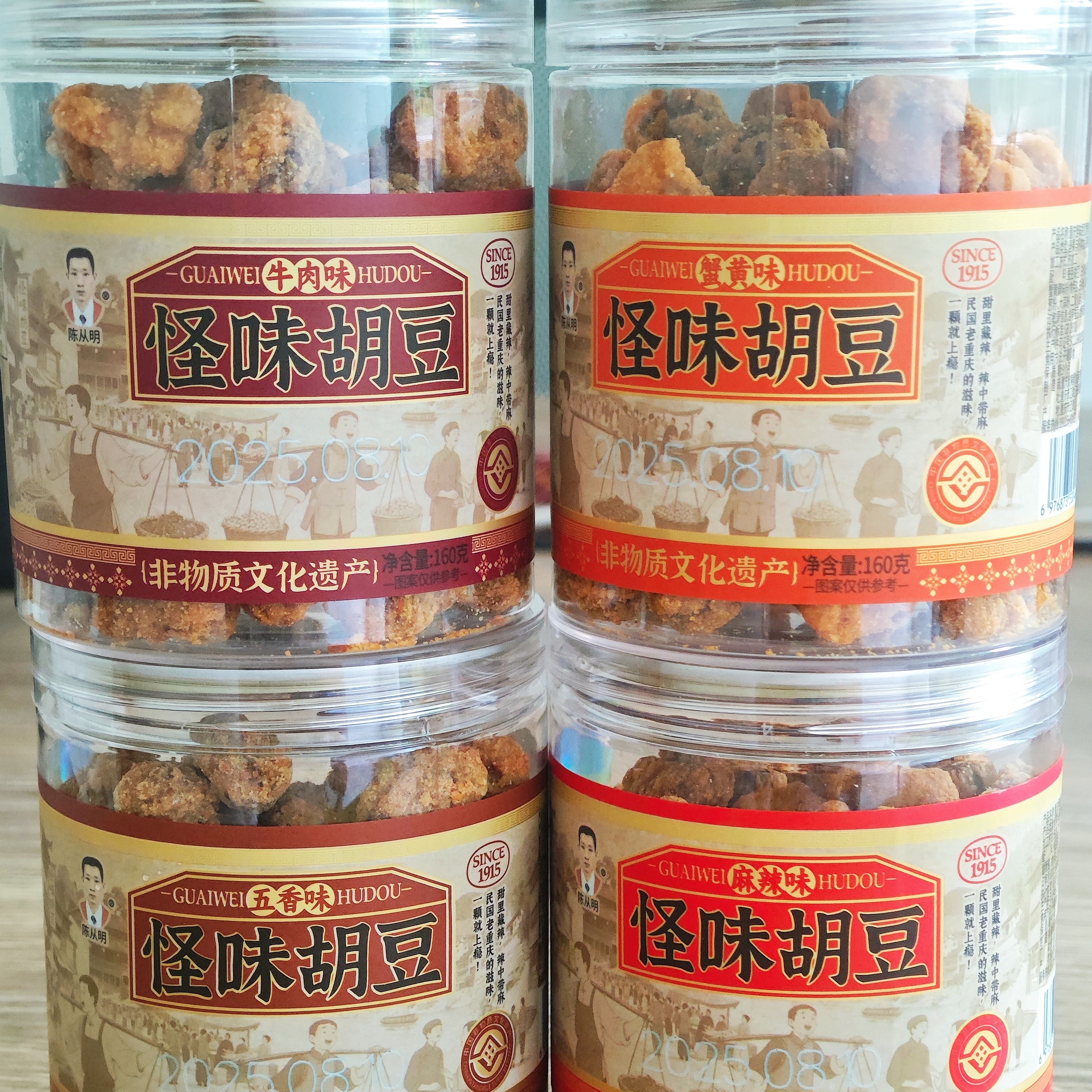 重庆非遗怪味胡豆 香酥可口 追剧小零食（4种口味）
