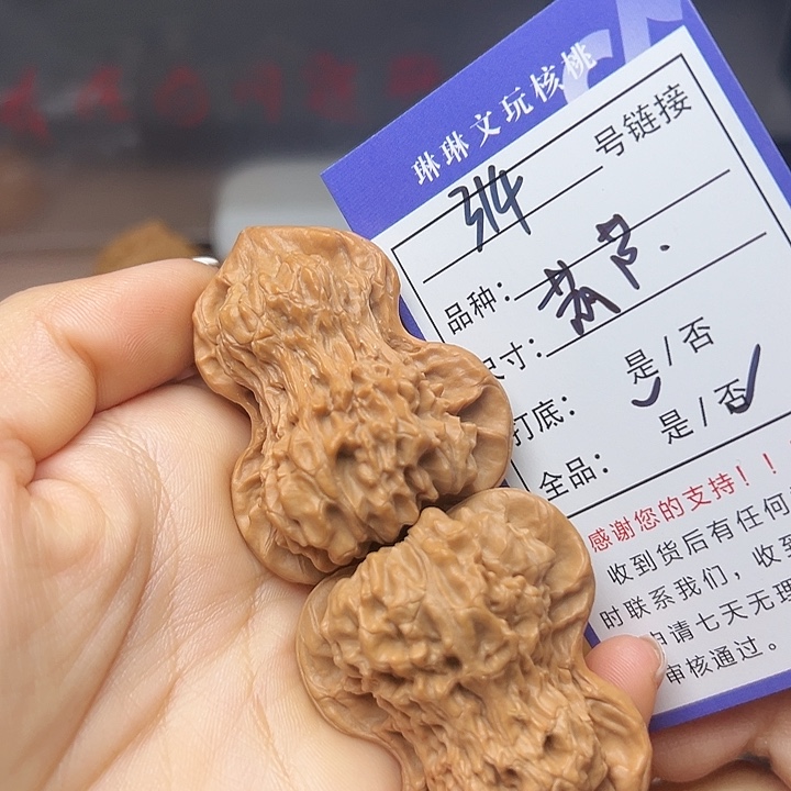 文玩核桃吊坠核桃314