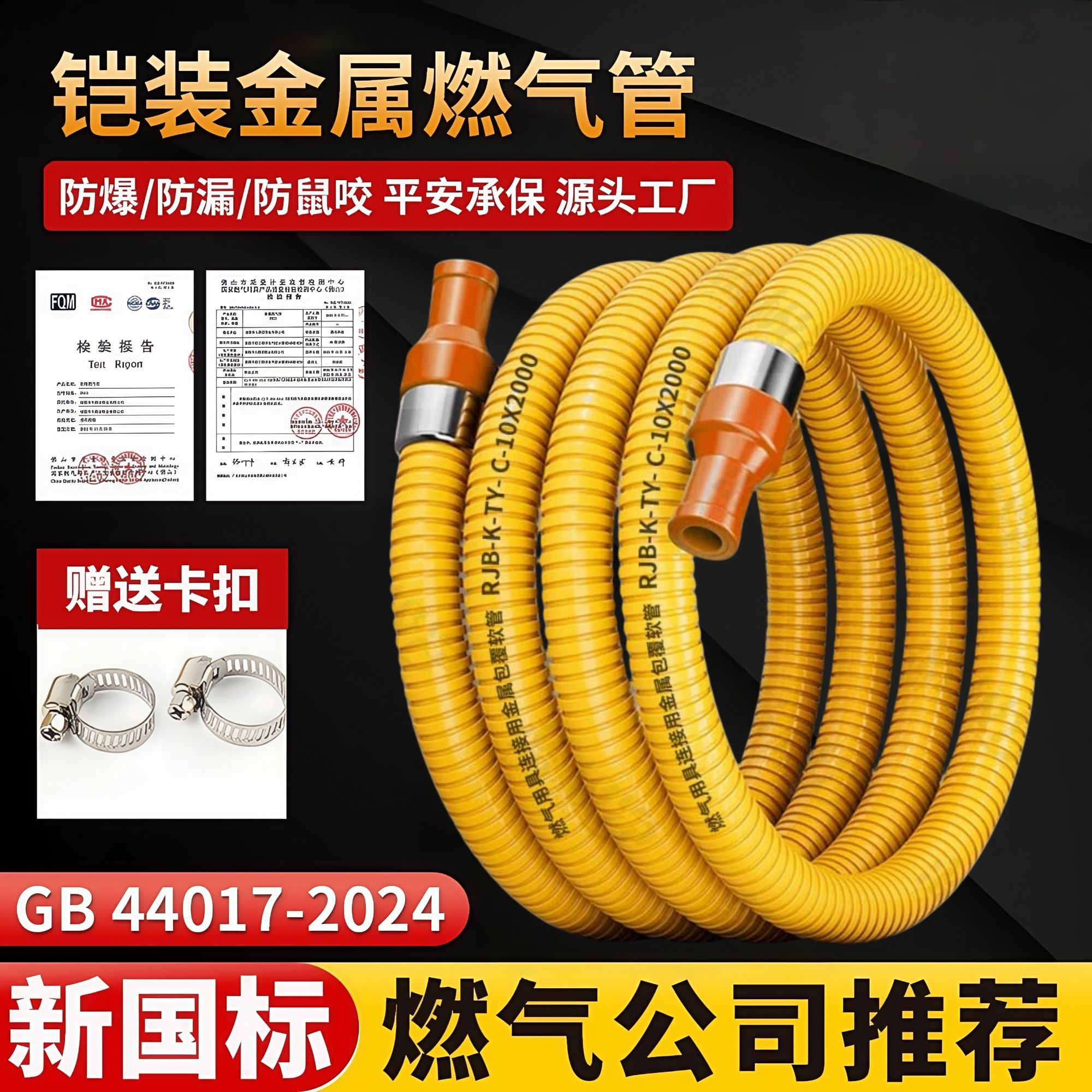 新国标家用铠甲防爆煤气管燃气管包覆管液化气专用软管金属波纹管