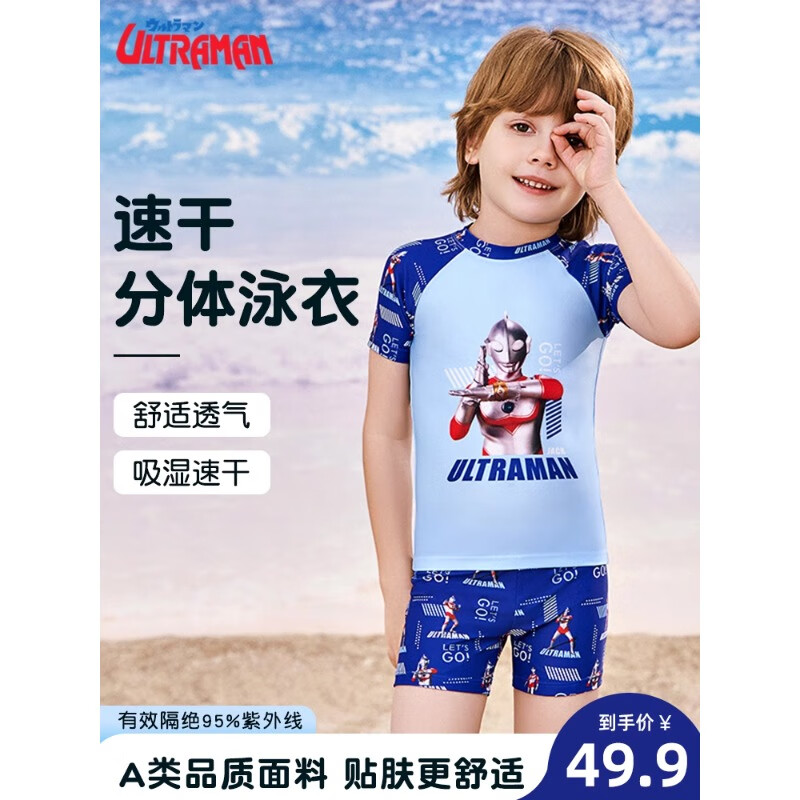 35128MF经典奥特曼儿童泳衣男童分体2026新款专业游泳训练防晒