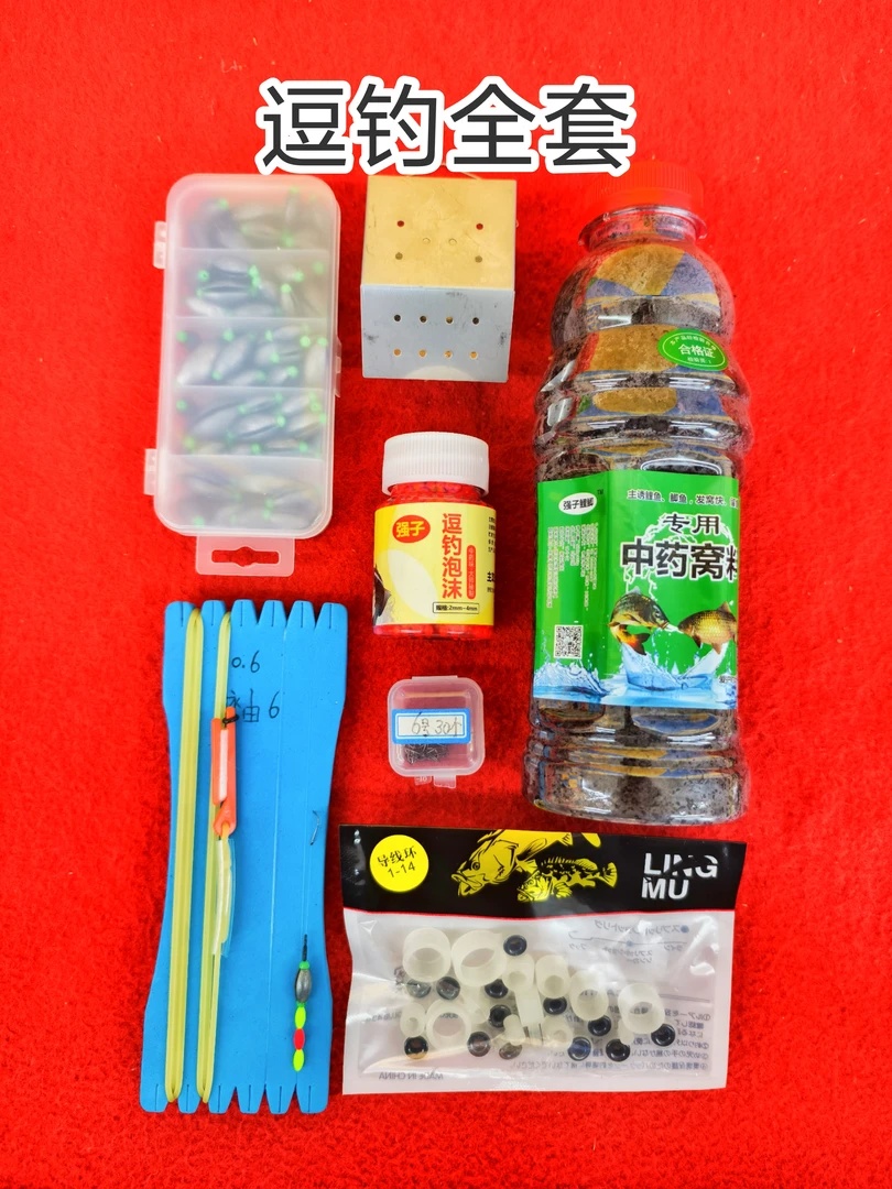 强子泡沫逗钓流水泡沫逗钓全套配件窝料泡沫打窝器线组导环开口铅