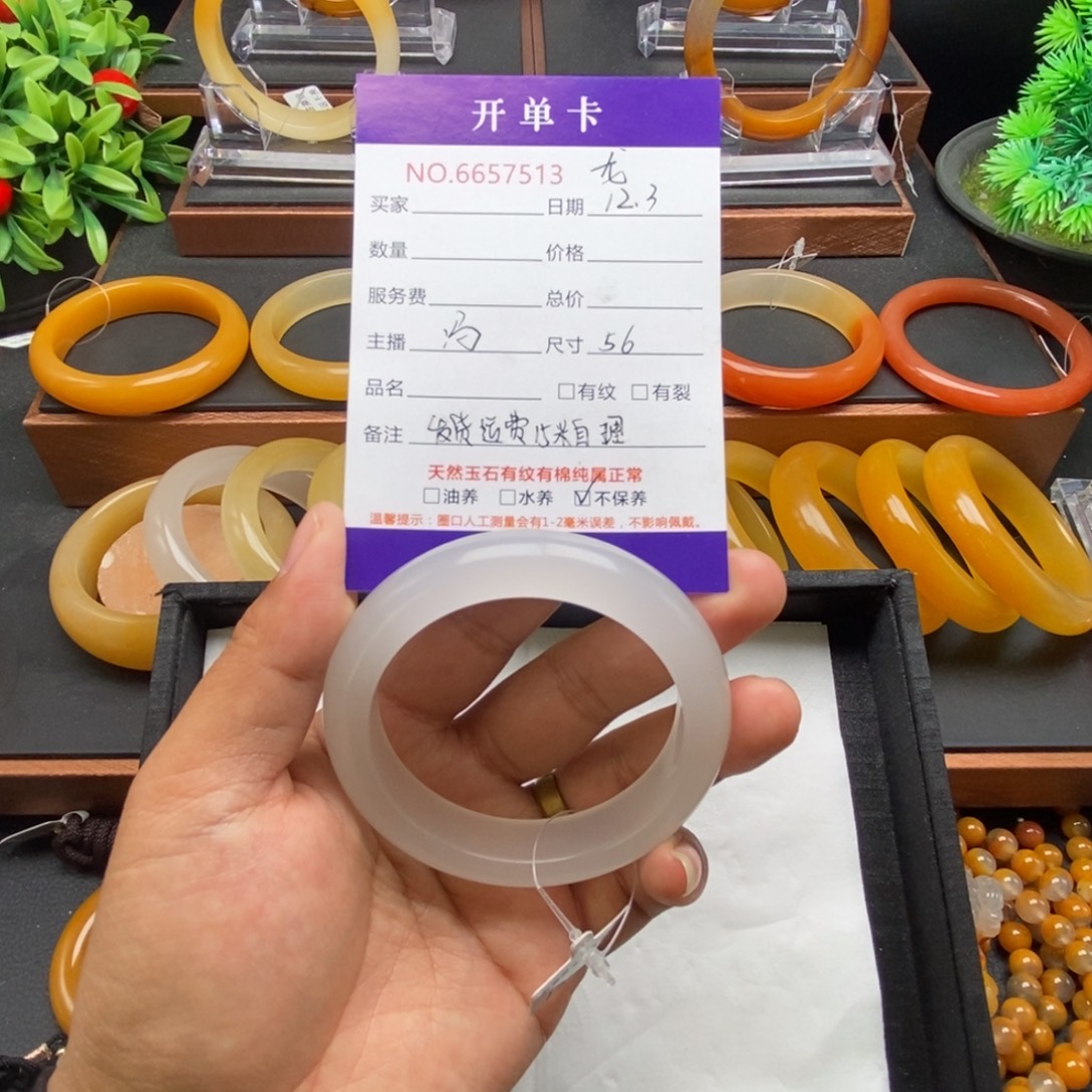 《***》石英质玉（黄龙玉）未镶嵌手镯57513