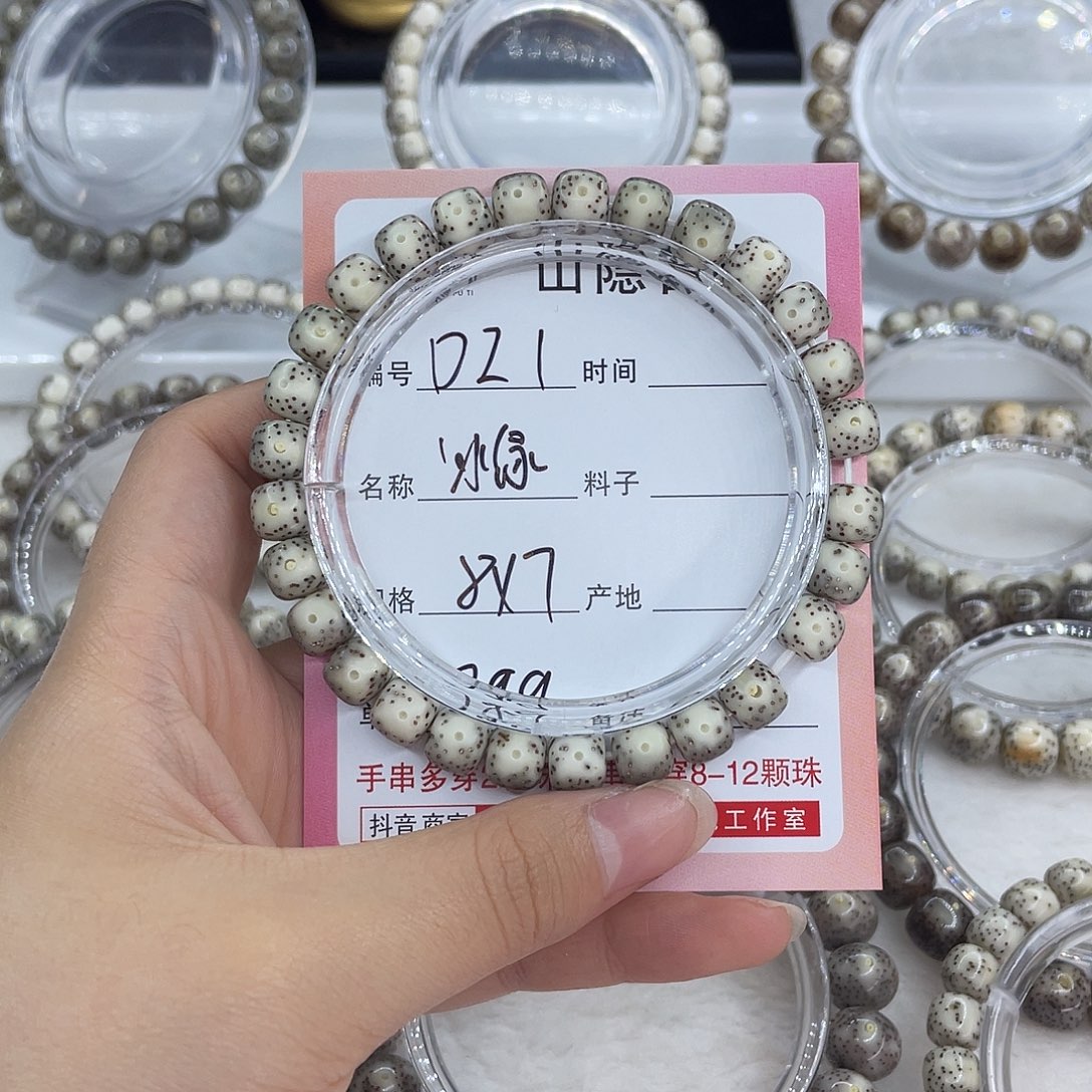 吊坠星月菩提D21冰绿