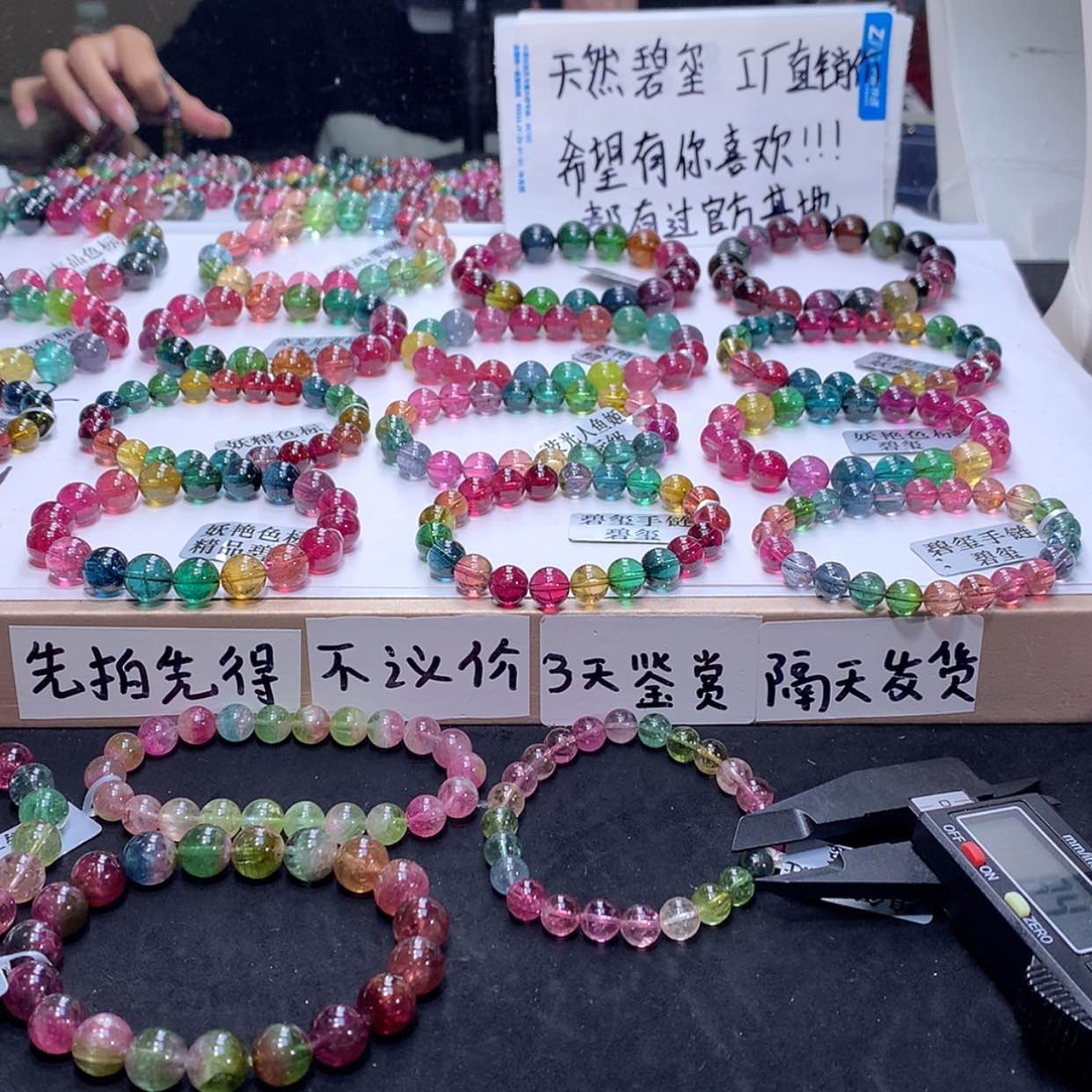 【闪购商品】手链未镶嵌碧玺y****y
