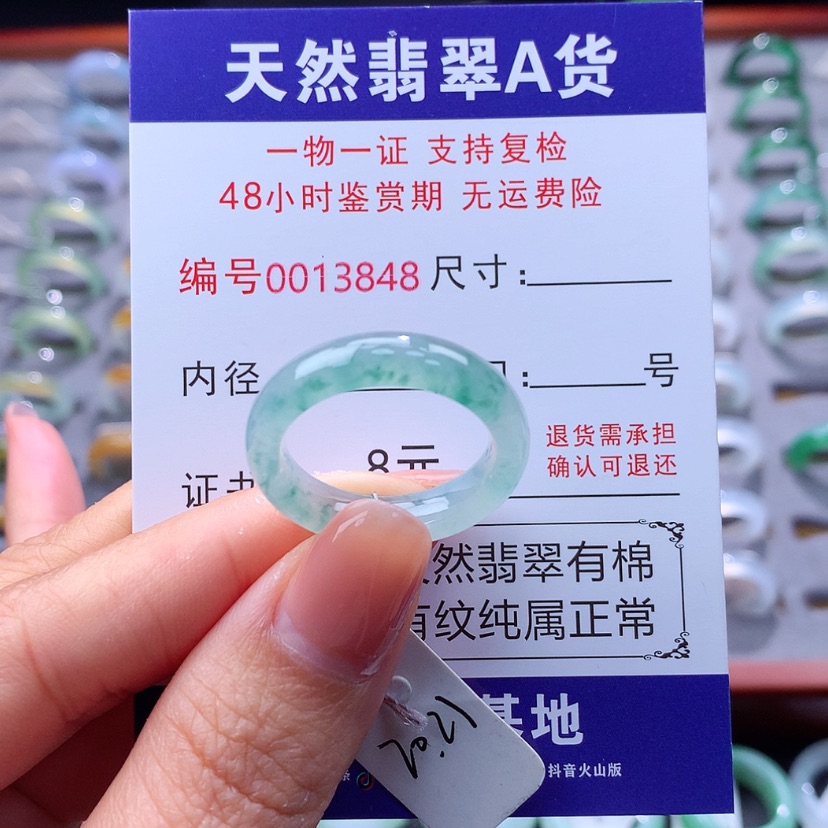 【闪购商品】翡翠戒指未镶嵌翡翠