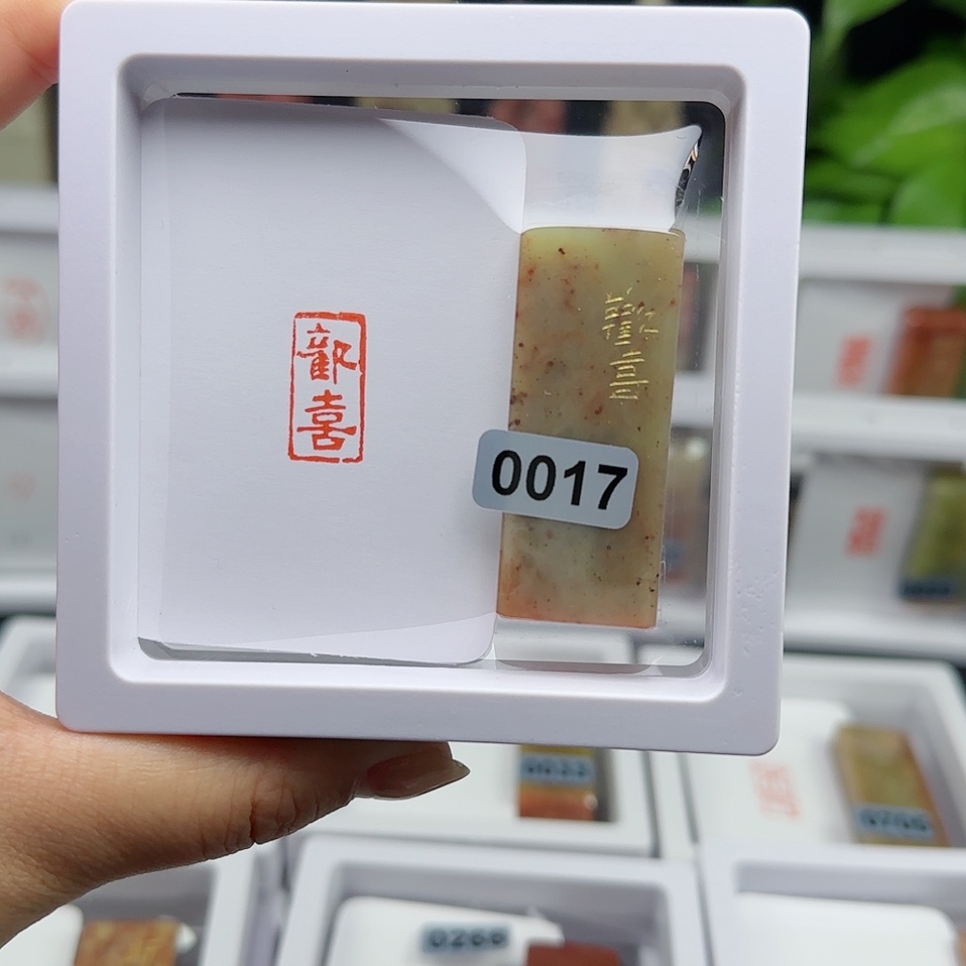 寿山石印石欢喜1×2