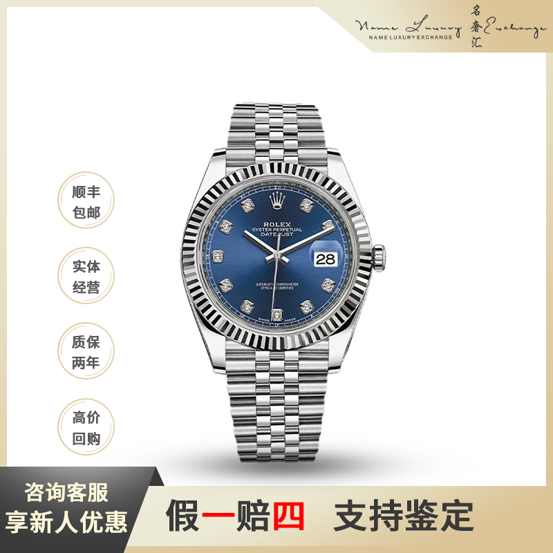95新 Rolex/劳力士 日志/全套/公价106600/型号m126334-0016/蓝钻