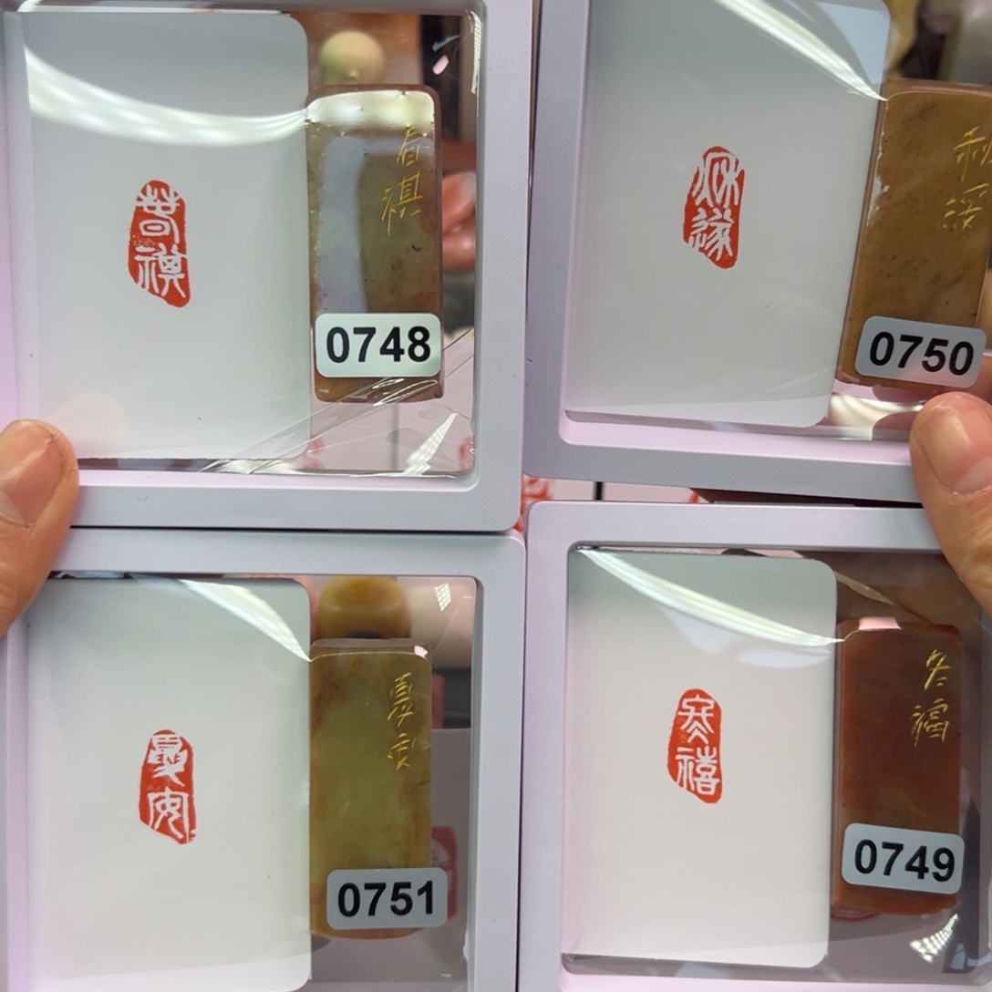 寿山石印石四季1-2