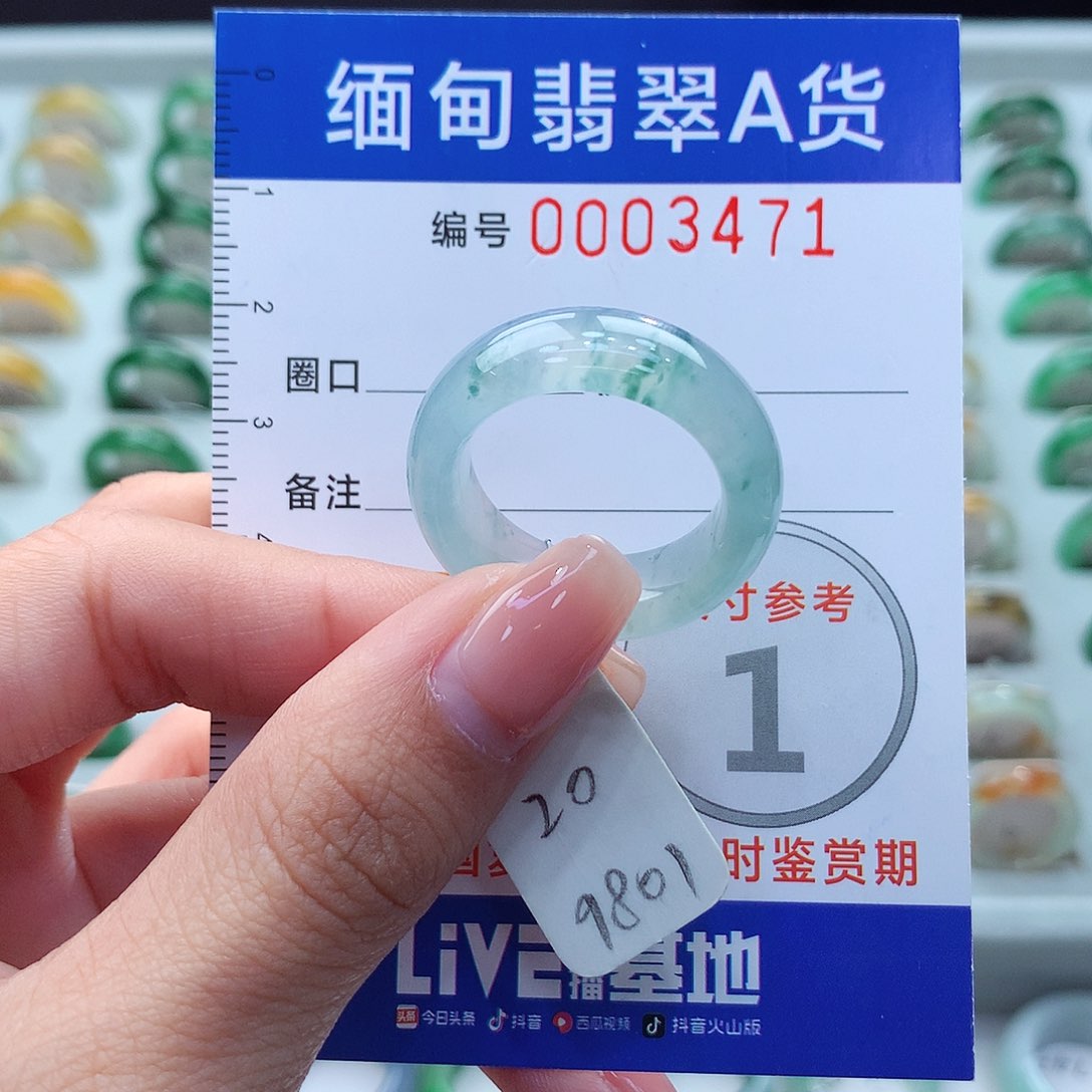 未镶嵌戒圈翡翠20号