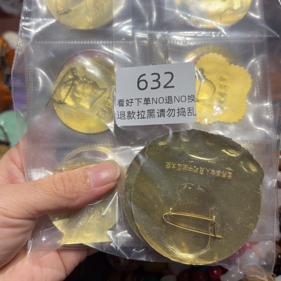 用***1泥塑威县兆瑞百货铺632