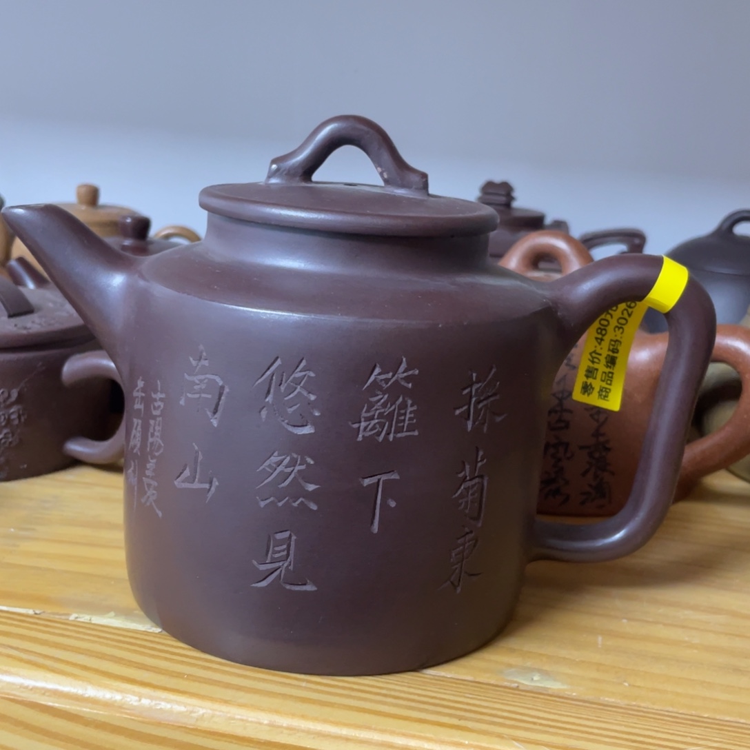 茶壶紫砂紫砂艺术学院