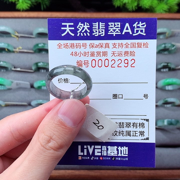翡翠未镶嵌戒指翡翠