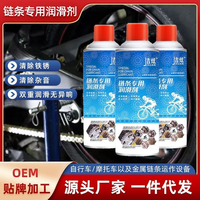 自行车润滑油山地车链条清洗剂清洁保养套装除锈剂专用链条油