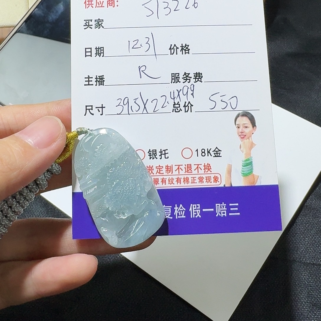 5***线定制翡翠未镶嵌翡翠