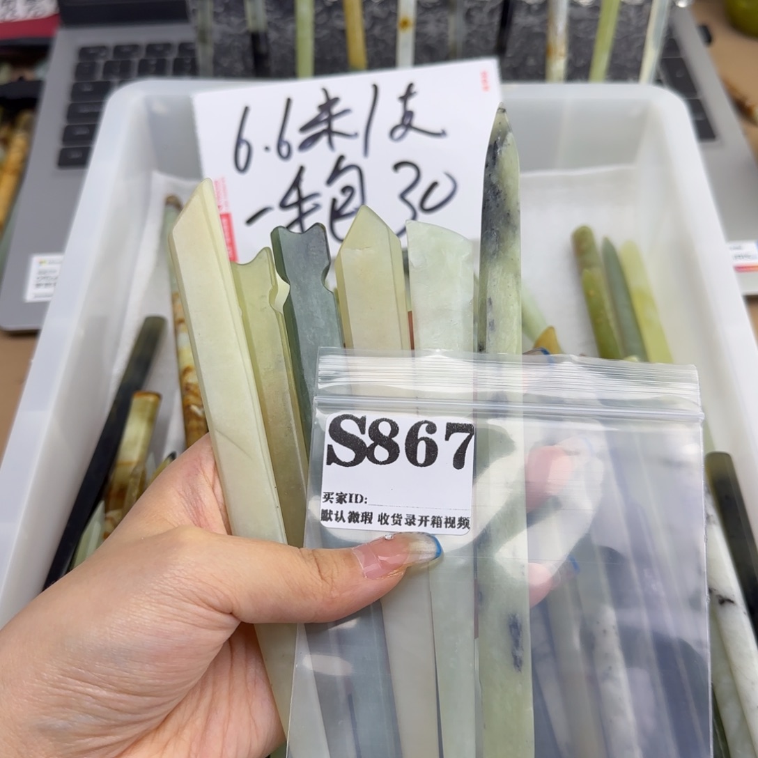 *****蛇纹石玉未镶嵌发饰