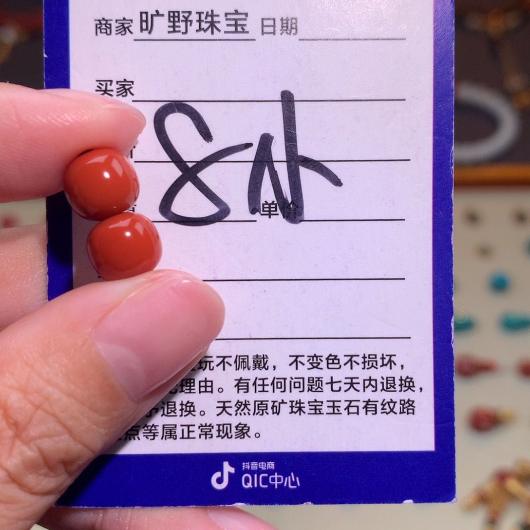 南红玛瑙未镶嵌颈饰