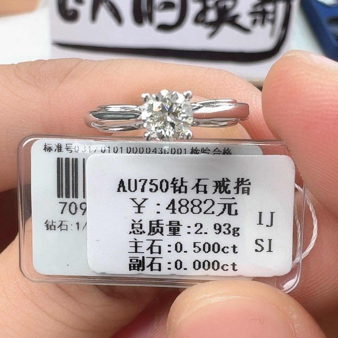 钻石戒指/指环18K金镶嵌