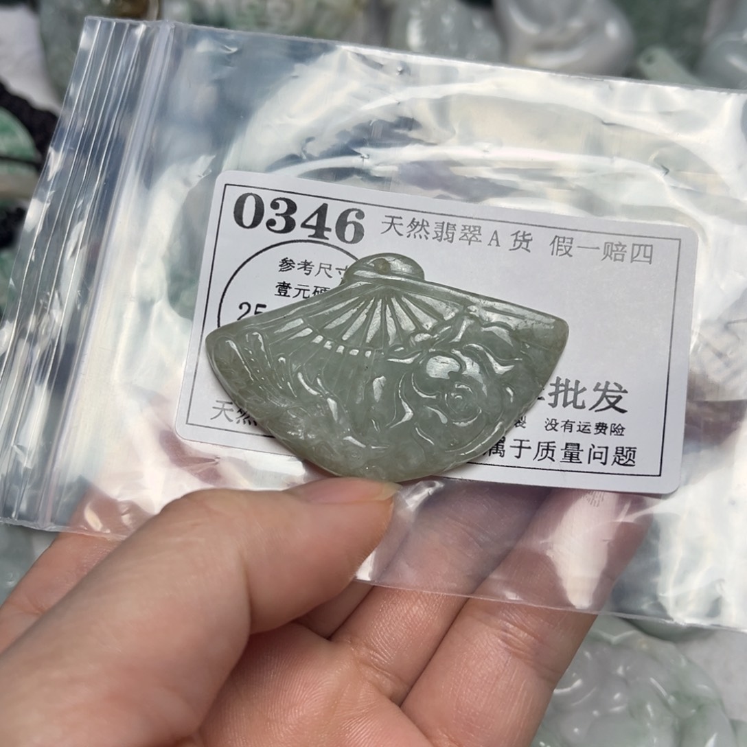 翡翠吊坠(不含链)未镶嵌0346