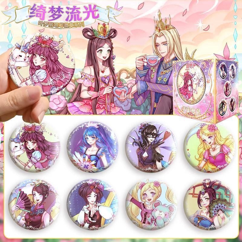 【官谷-绮梦流光】徽章周边谷子盲盒包小挂件情公主女孩玩具