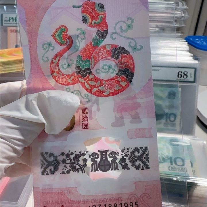 塑料花**象蛇钞J031881995。。