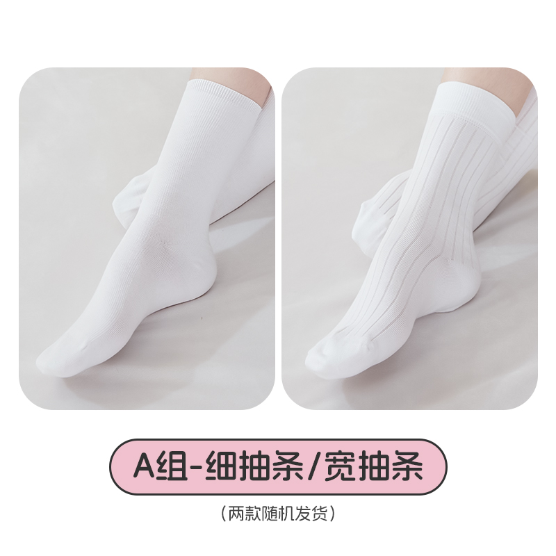 两双装小白袜系列18cm女士长袜A（ 款式随机）