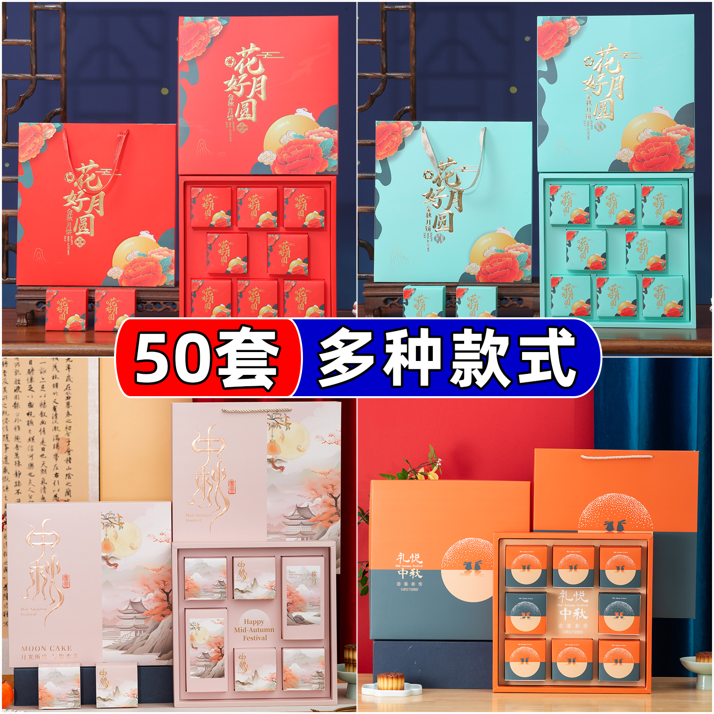 2025新款中秋月饼盒高档礼盒空盒l4 6 8粒冰皮流心月饼包装盒定制