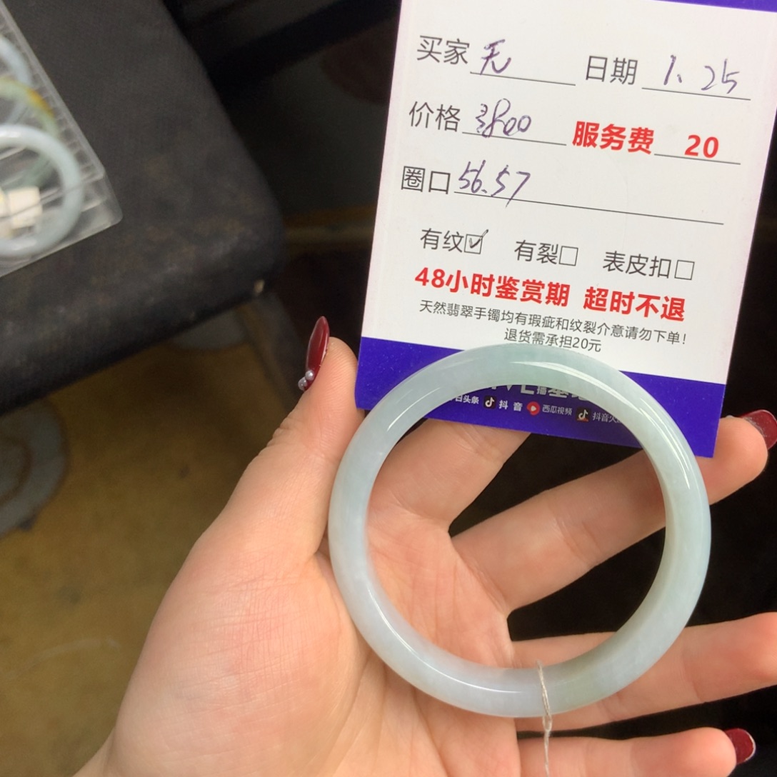 翡翠手镯未镶嵌无*矣翡翠手镯