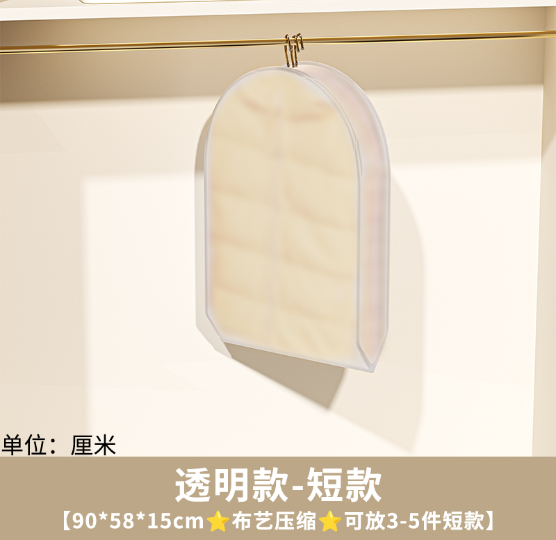 羽绒服防尘罩衣柜挂式压缩收纳衣服外套神器长款大衣西装挂衣罩子