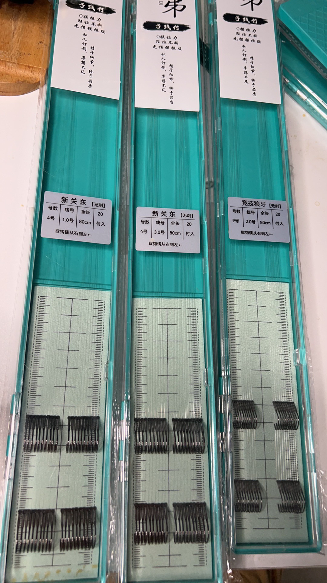 新关东10副（60厘米）无结子线