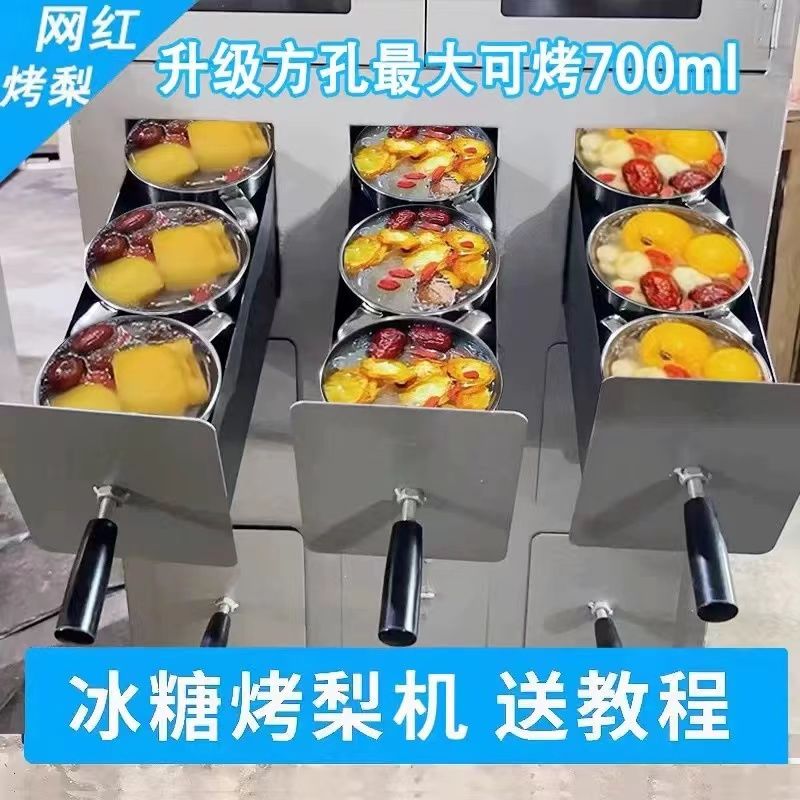 网红烤梨机商用烤红薯烤炉烤地瓜冰糖雪梨机器加厚烤梨专用炉摆摊