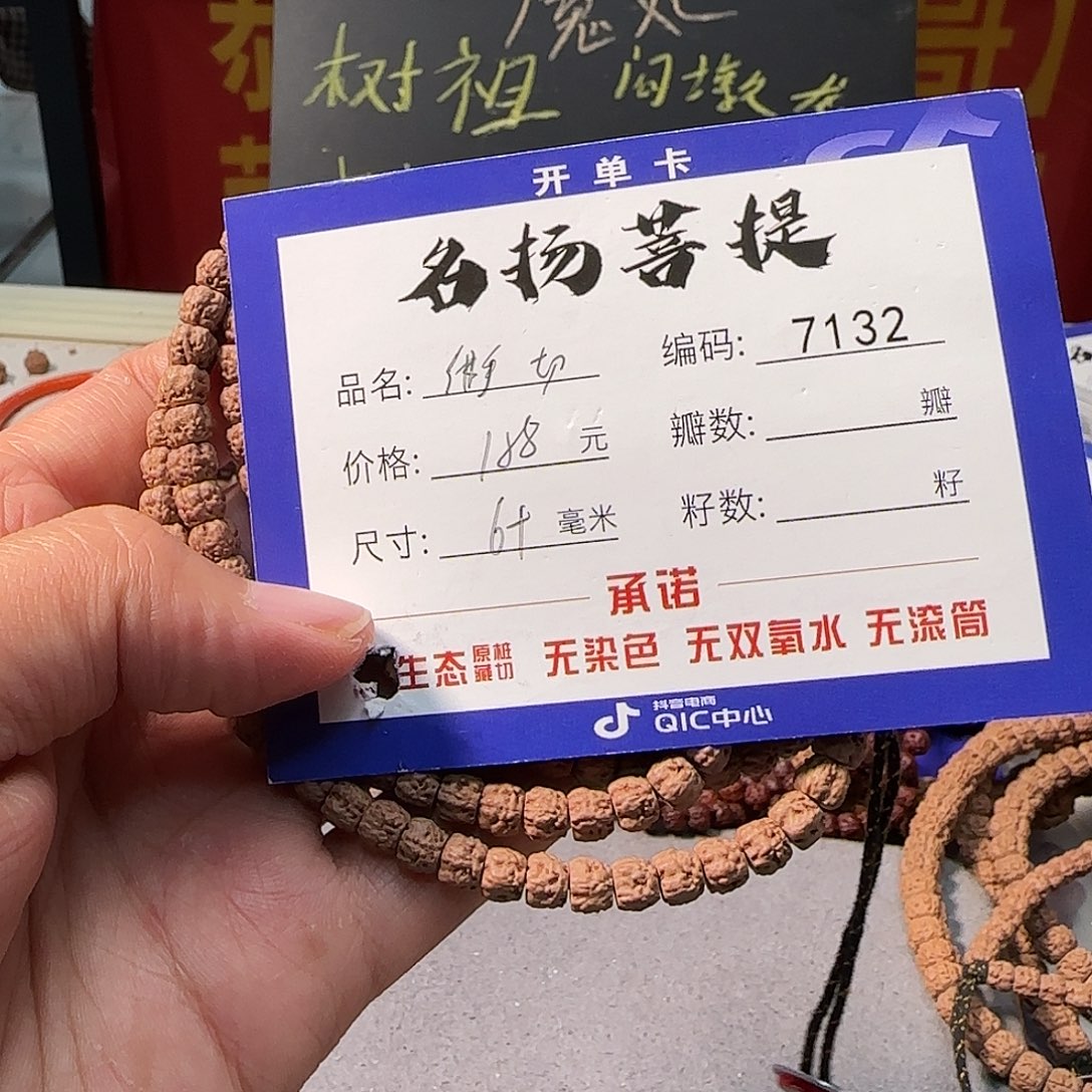 金刚菩提手串Aaaaaaa7132