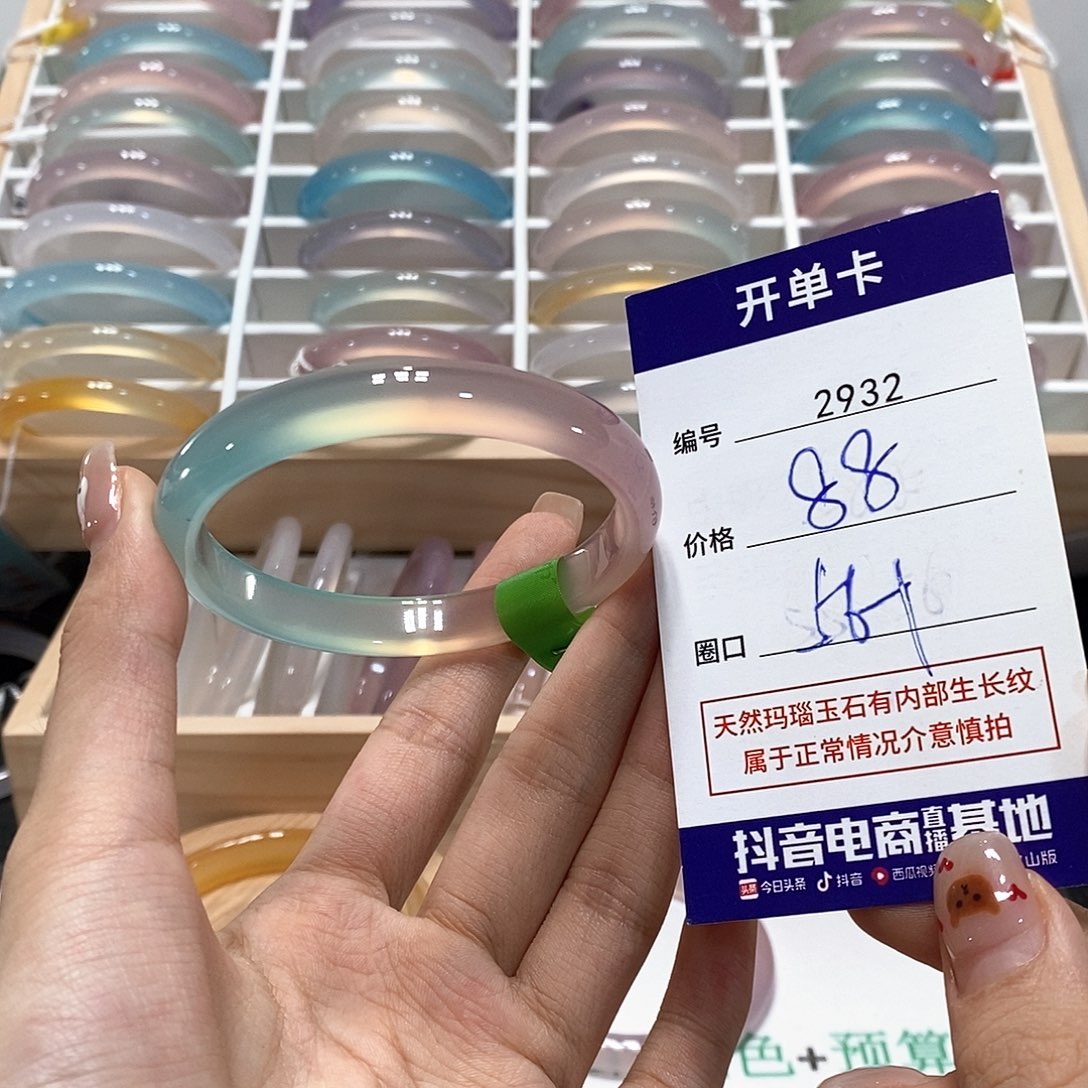 手镯玛瑙/玉髓未镶嵌2932