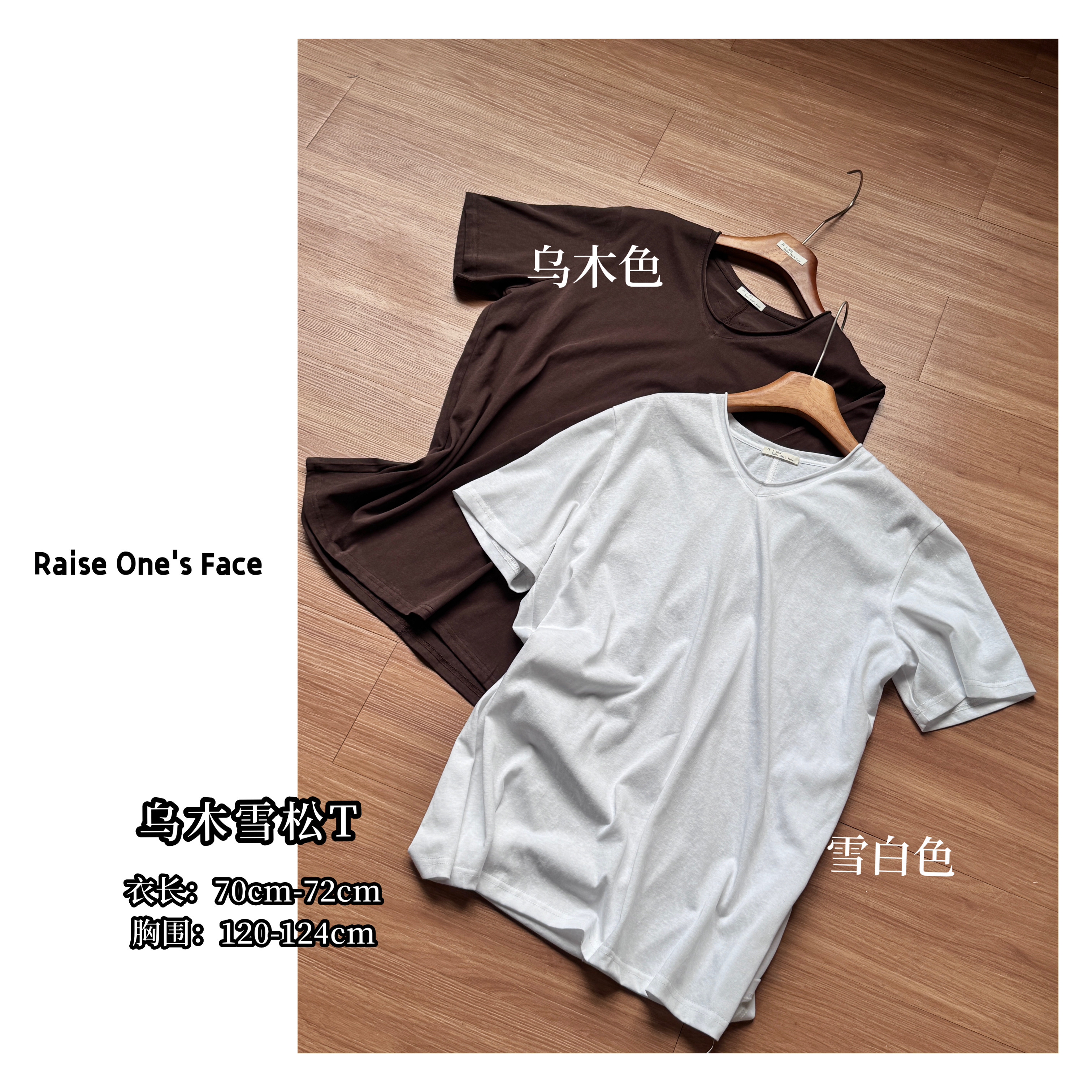HUI-【 乌木雪松】1249 松弛天花板慵懒T恤