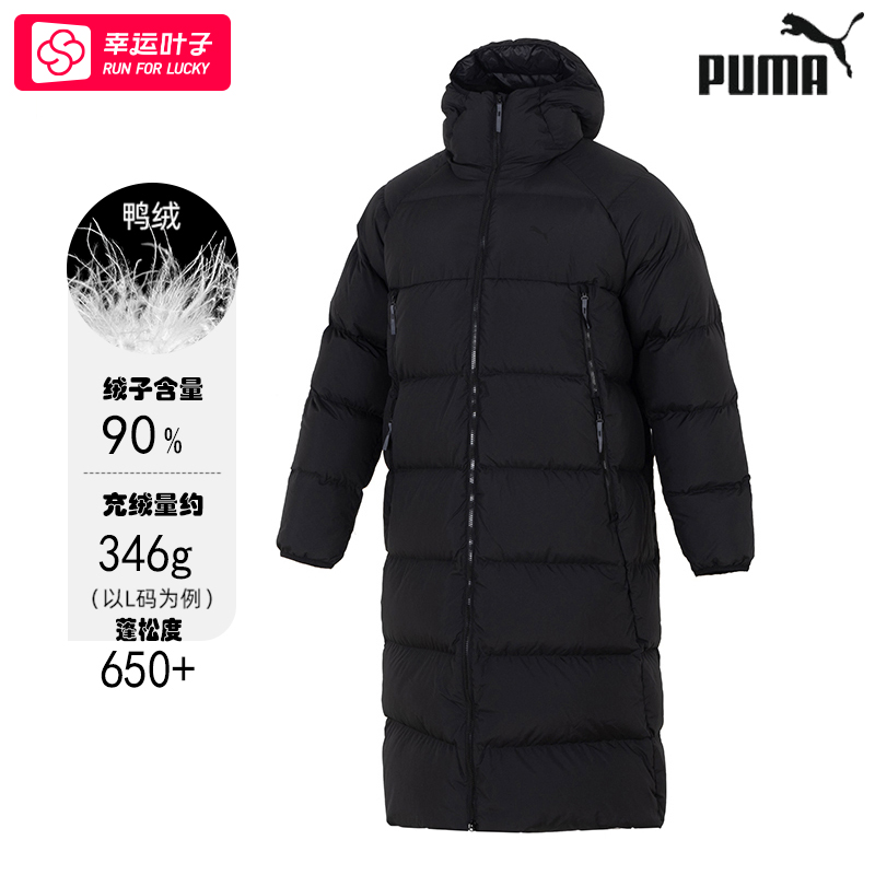 【650蓬】PUMA彪马长款外套羽绒服男冬季新款黑色保暖大衣684116-01