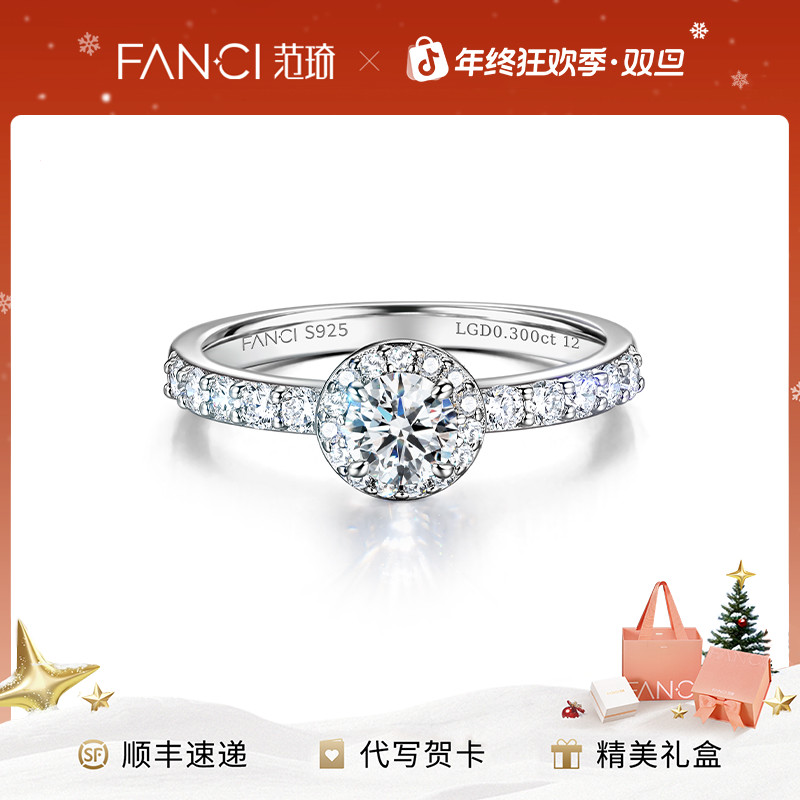 FANCI/范琦 合成钻石梦中婚礼钻戒培育钻石30分钻戒求婚告白