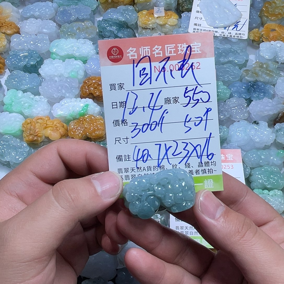 回****翡翠未镶嵌颈饰天然