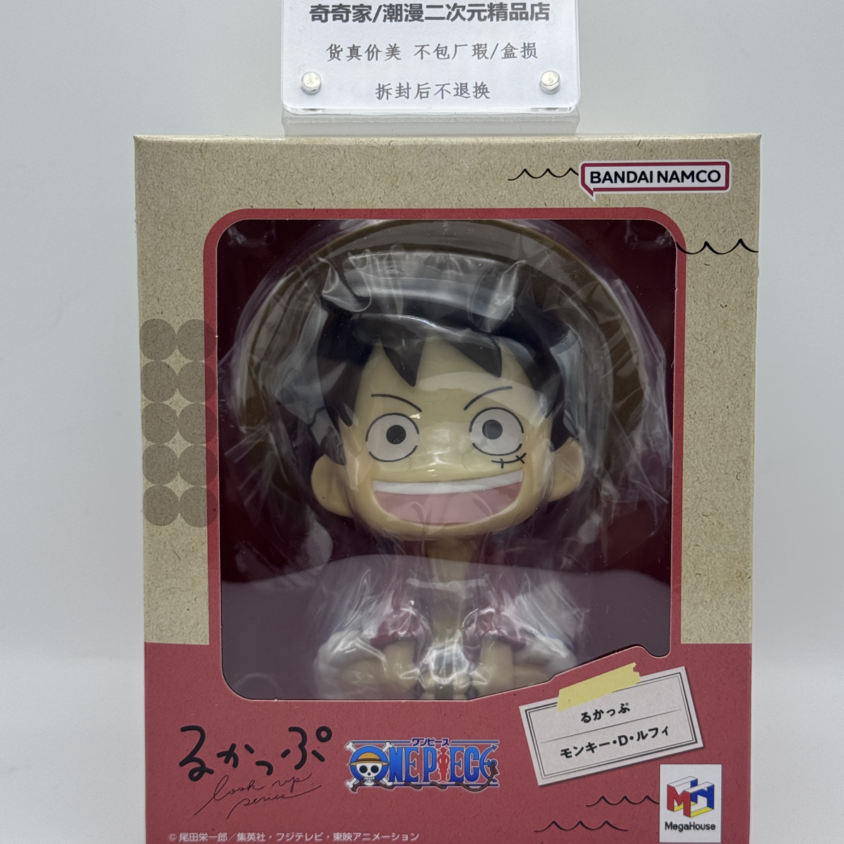 日版正版MegaHouse LOOK UP抬头看海贼王路飞Q版抬头望手办摆件