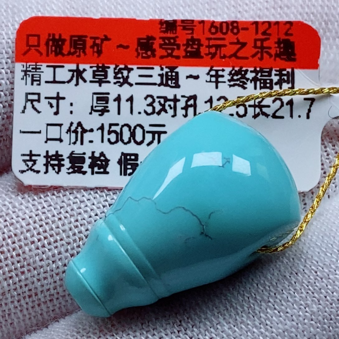 未镶嵌绿松石珠宝奇石