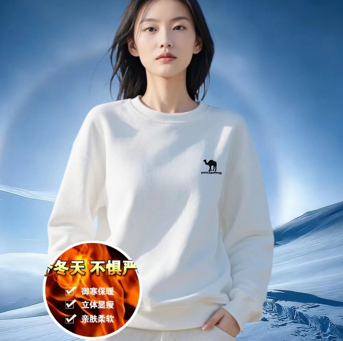 加绒沙漠风情侣休闲白色时尚套头宽松长袖卫衣户外圆领秋冬御寒