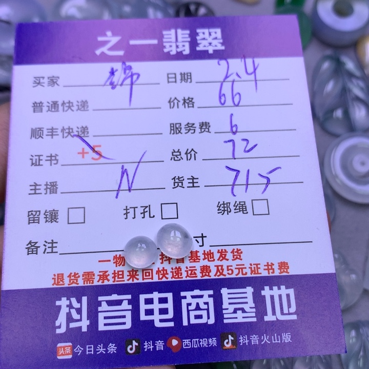 翡翠颈饰未镶嵌锦*