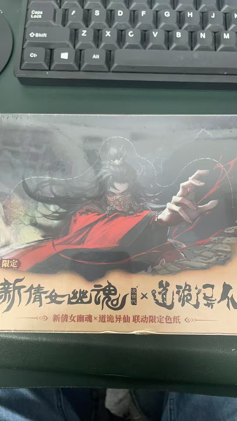 新倩女幽魂X道诡异仙 联动限定徽章  色纸 收藏盲盒