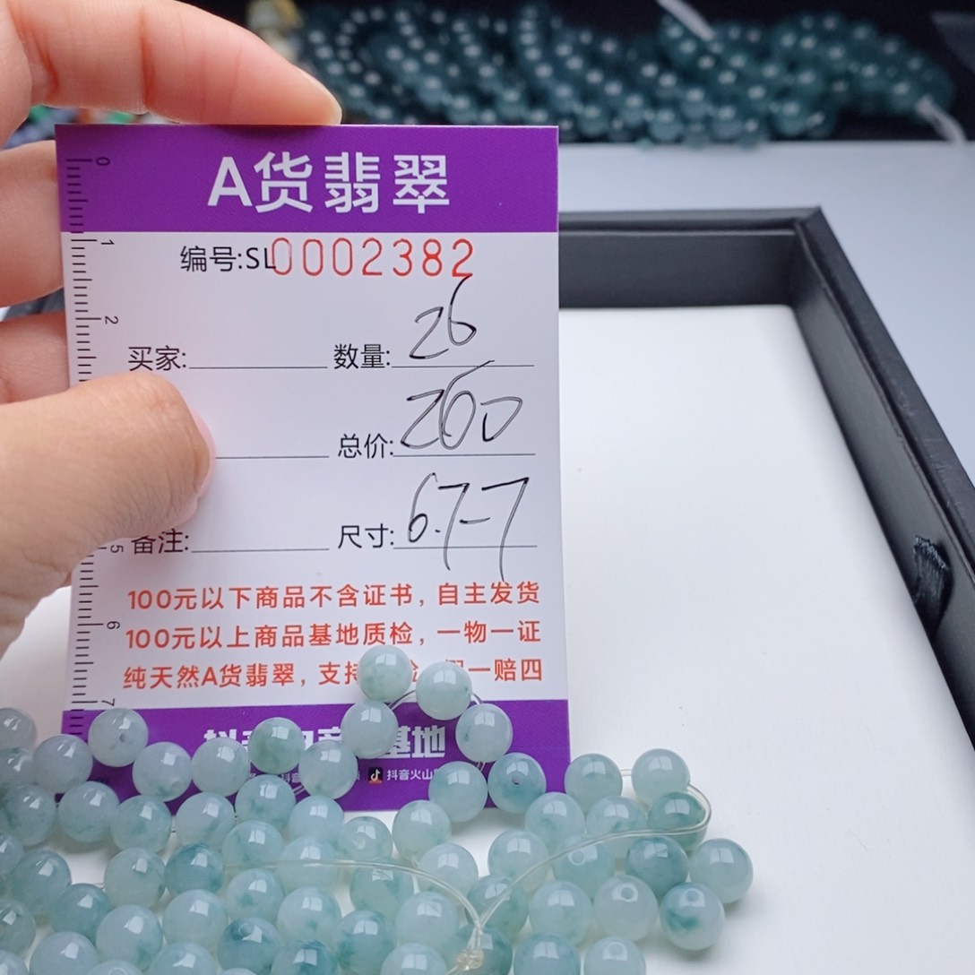 翡翠手链未镶嵌散珠自选