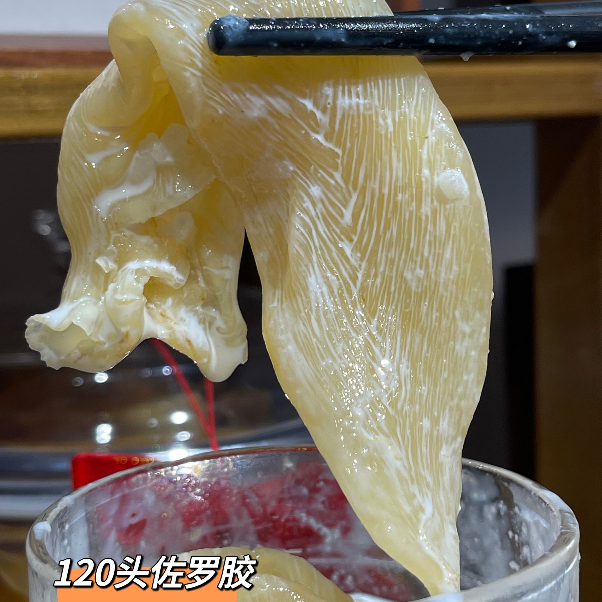 精选佐罗胶鱼胶清水足干无油滋补胶原鲜炖花胶干货海鲜
