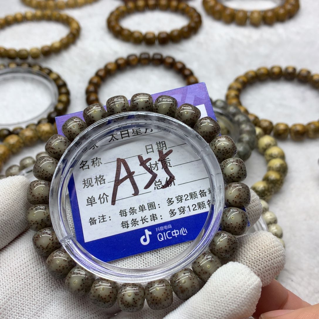 星月菩提吊坠12365988800