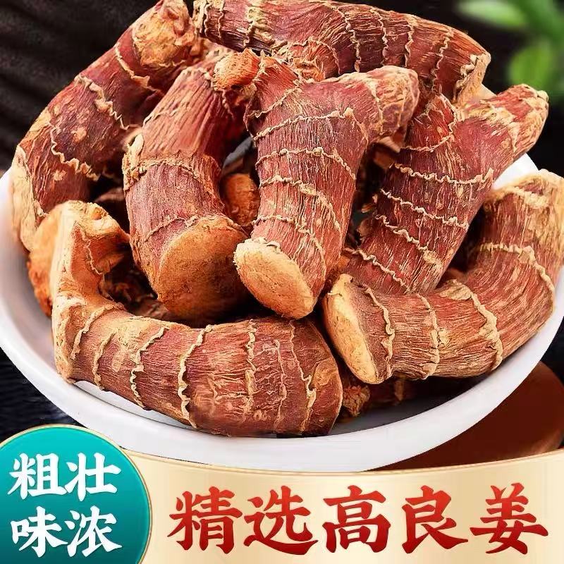 广东足干良姜个可磨粉卤肉去腥香料搭配八角使用炖汤煲汤良姜片个