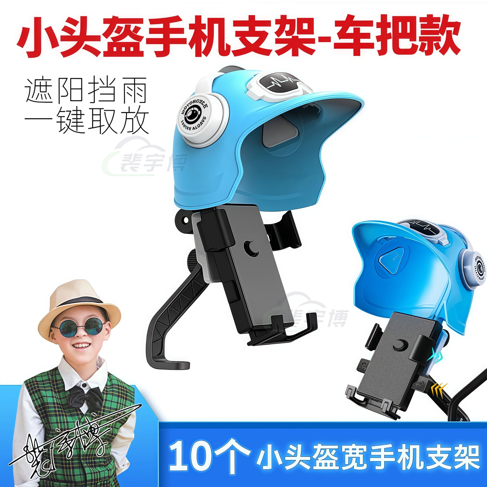 【10个】电动车手机支架 小头盔款